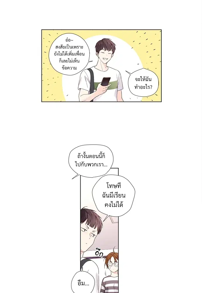 4 Week Lovers ตอนที่ 38 — หน้า 16 จาก 48