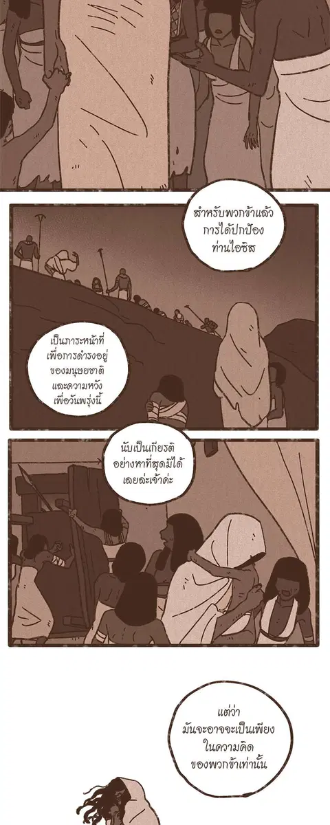 ENNEAD ตอนที่ 40 — หน้า 9 จาก 30