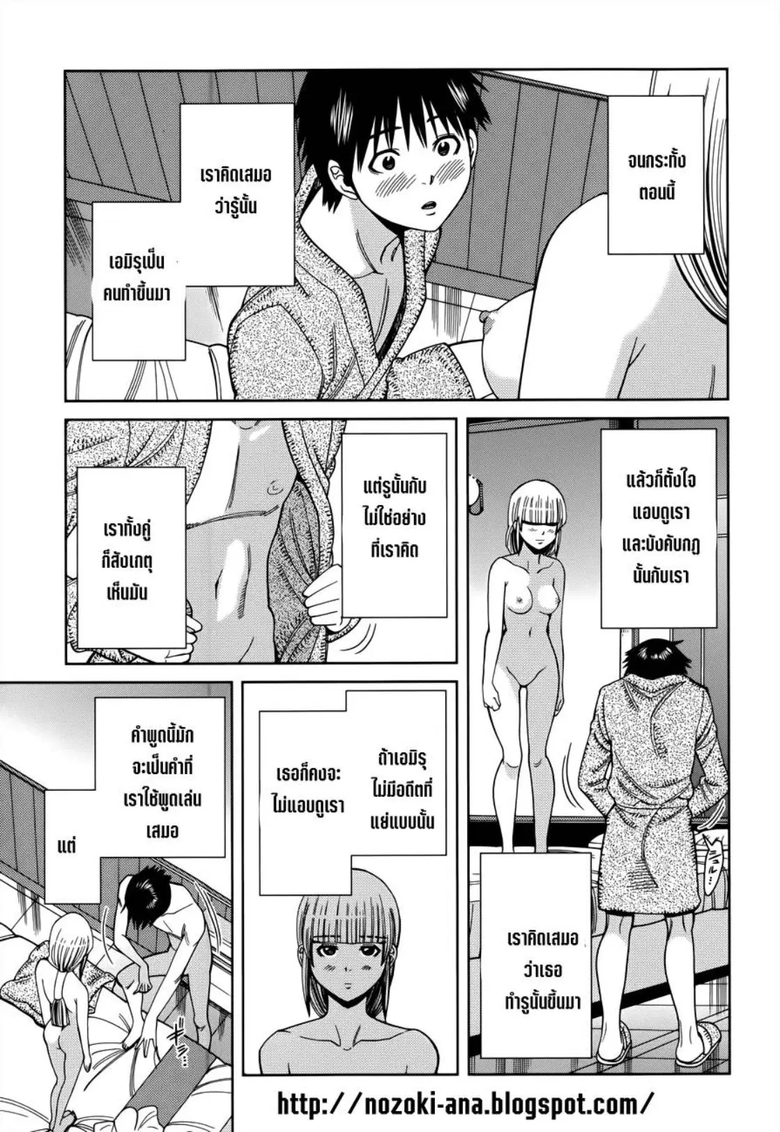 Nozoki Ana ตอนที่ 113 — หน้า 18 จาก 20