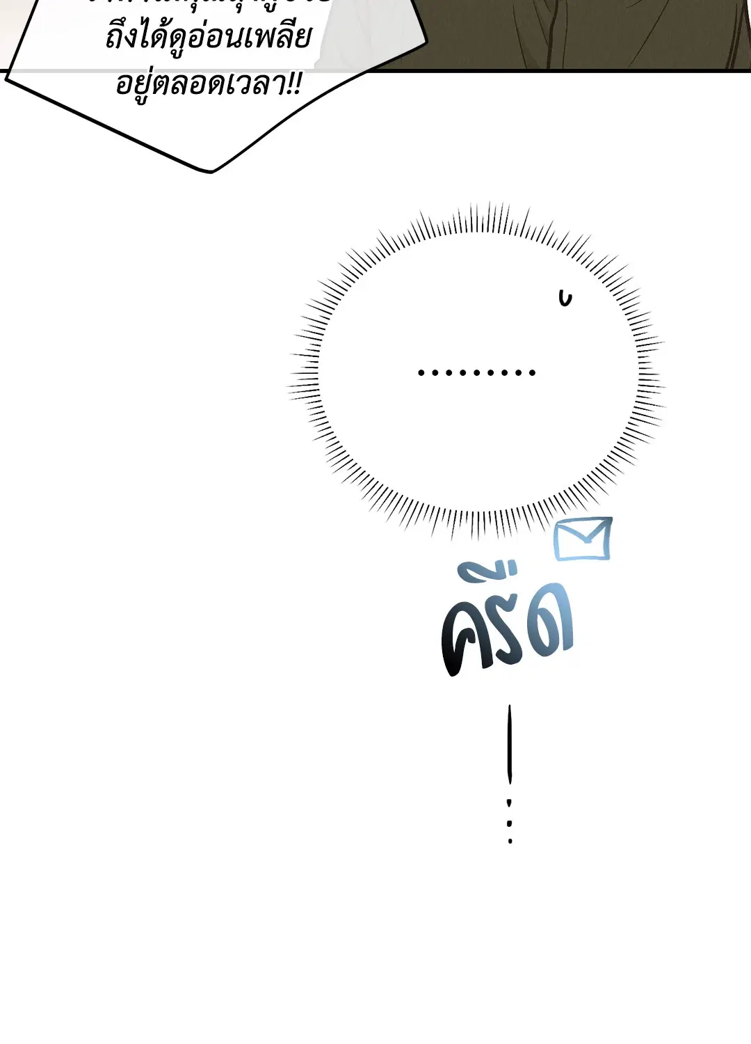PAYBACK ตอนที่ 73 — หน้า 53 จาก 92