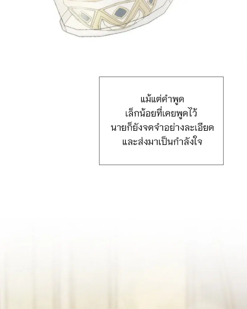 Serena ตอนที่ 123 — หน้า 113 จาก 122