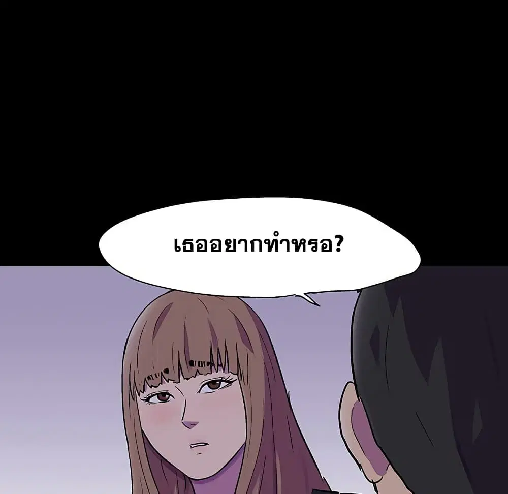 Project Utopia ตอนที่ 115 — หน้า 71 จาก 76