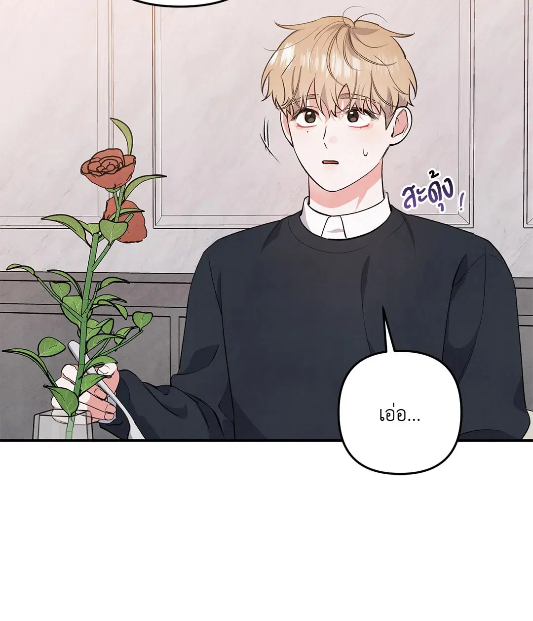 Roses and Champagne ตอนที่ 55 — หน้า 22 จาก 63