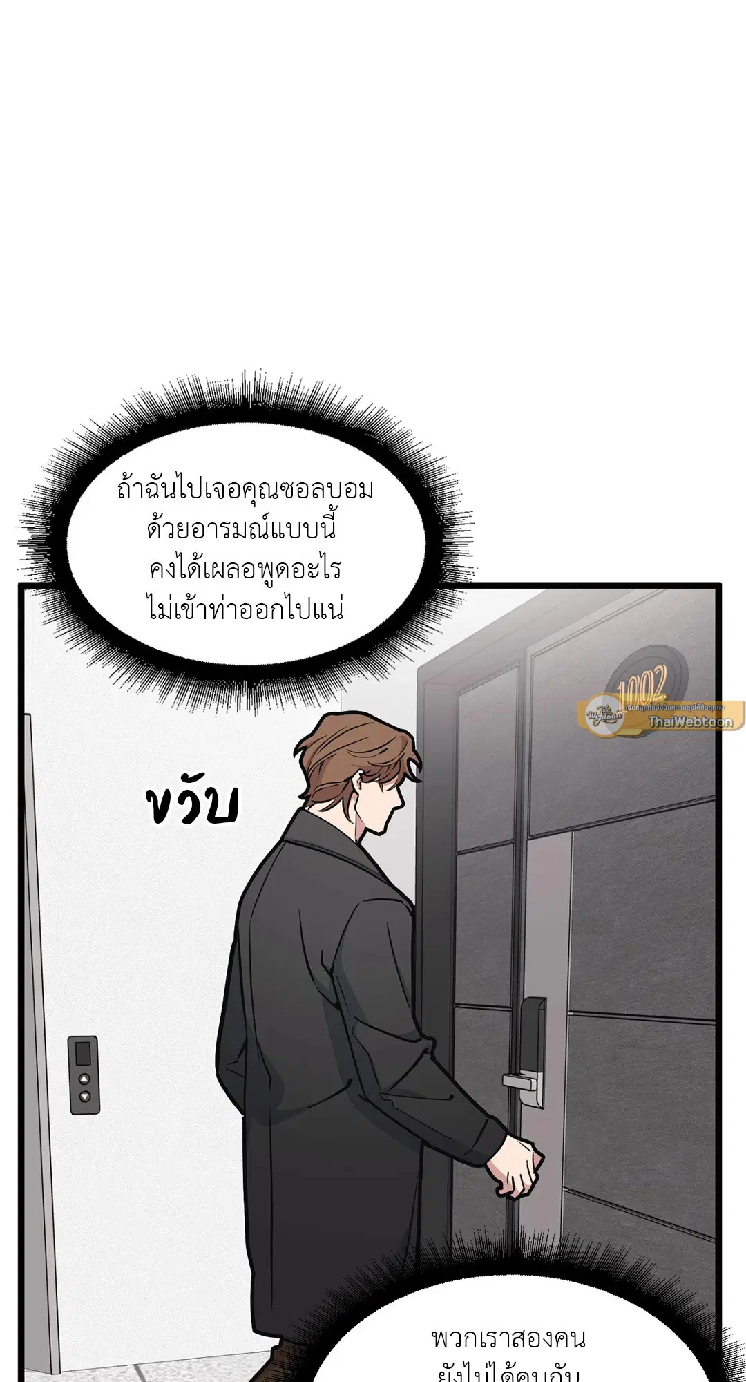 Full Volume ตอนที่ 47 — หน้า 17 จาก 62