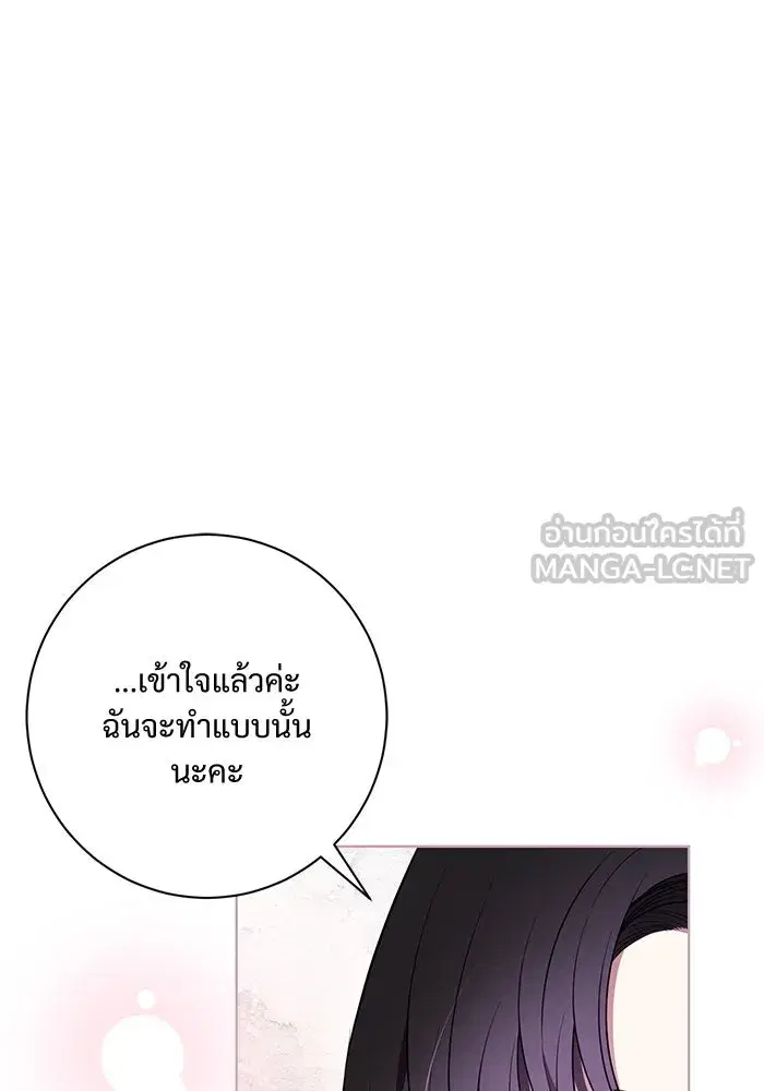 To My Husband’s Mistress ตอนที่ 10 — หน้า 66 จาก 111