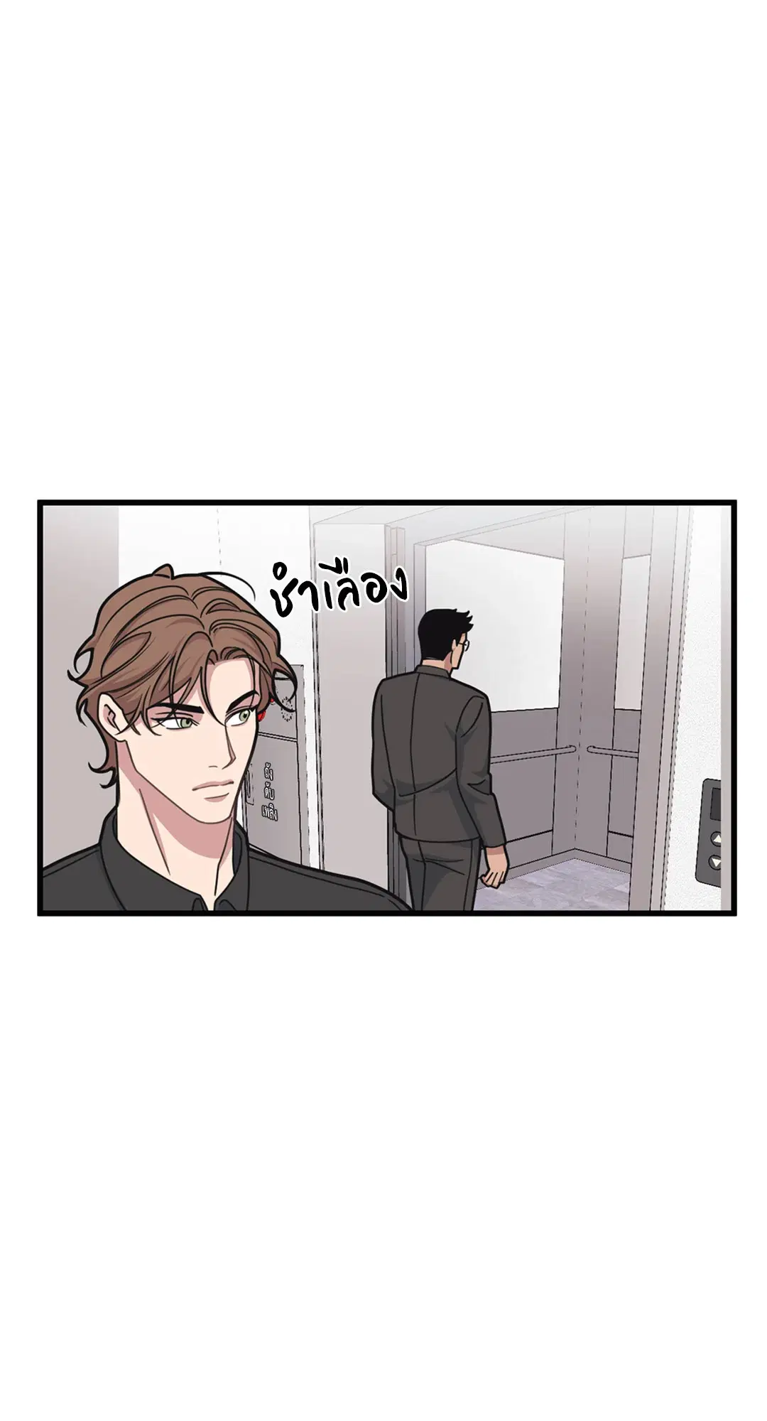 Full Volume ตอนที่ 25 — หน้า 49 จาก 56
