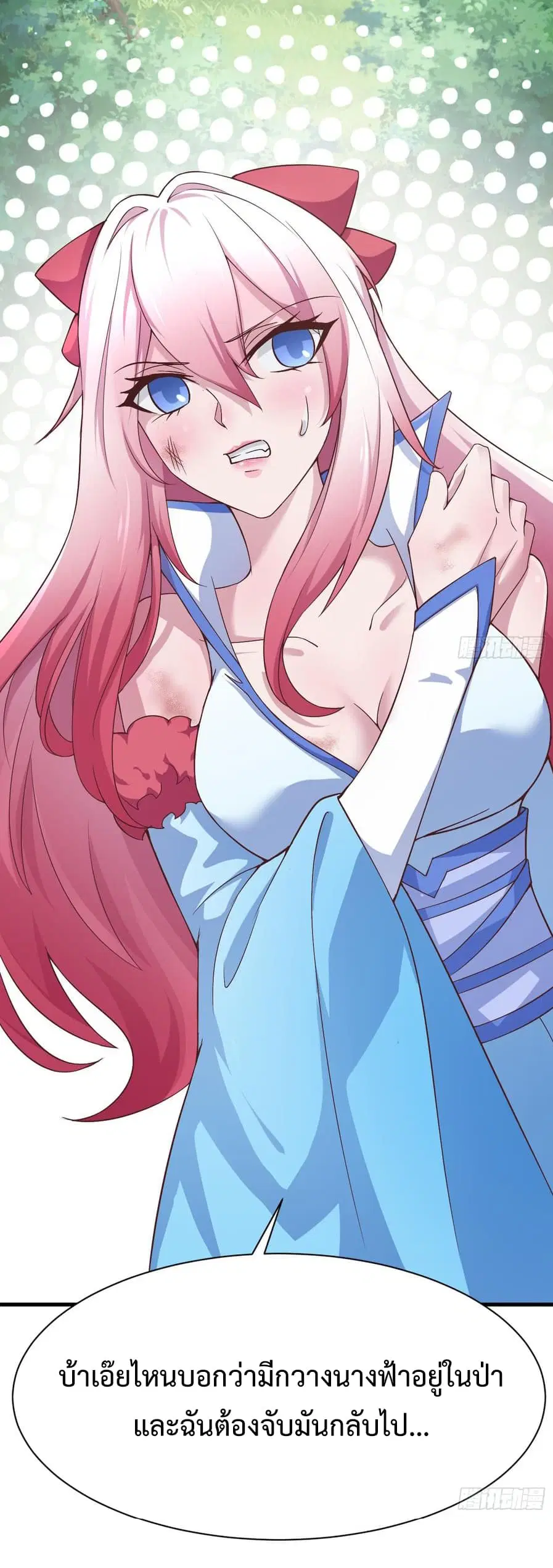 Super Harem Card ตอนที่ 3 — หน้า 47 จาก 63