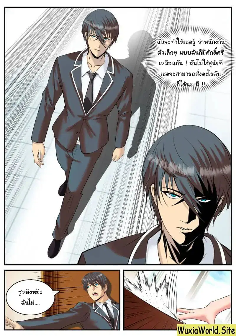 The Superb Captain in the City ตอนที่ 93 — หน้า 6 จาก 14