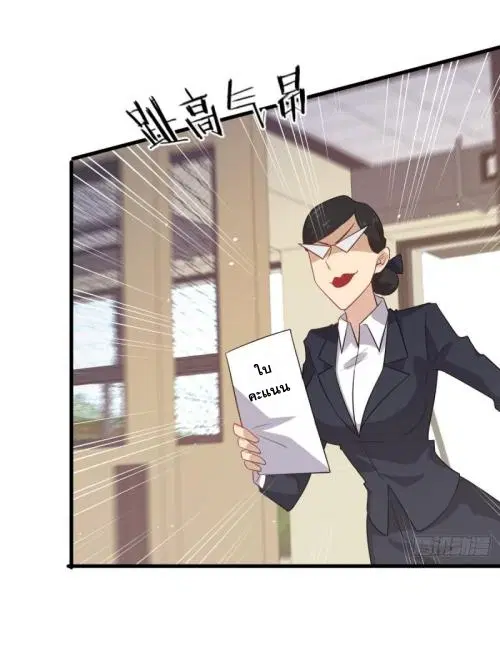 Immortal Swordsman in the Reverse World ตอนที่ 94 — หน้า 22 จาก 48
