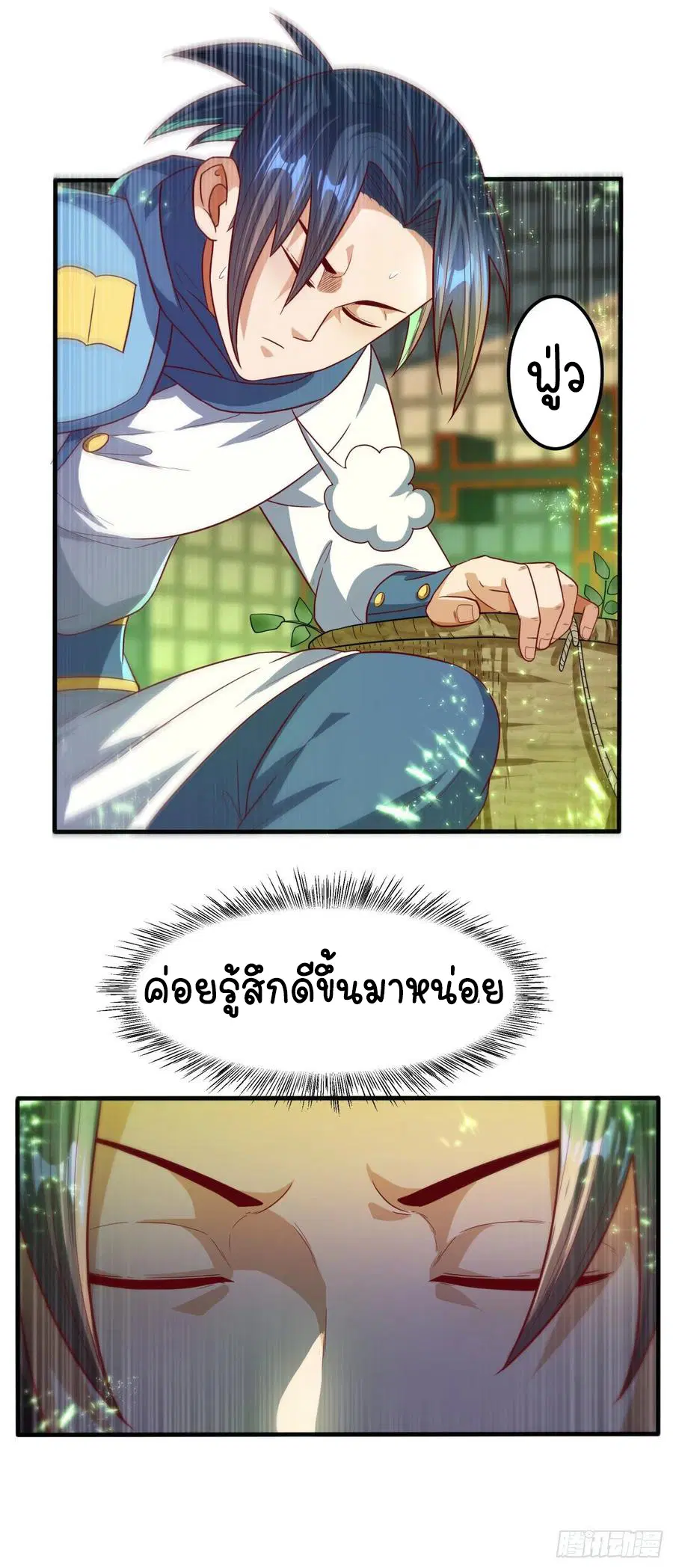 Wu Ni ตอนที่ 81 — หน้า 10 จาก 36