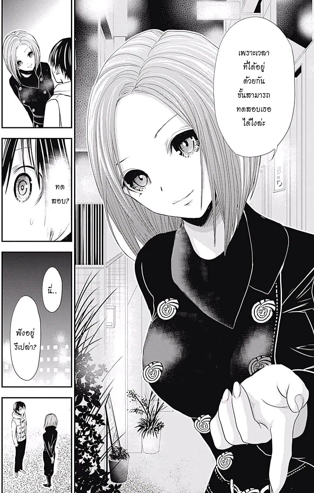 Minamoto-kun Monogatari ตอนที่ 214 — หน้า 6 จาก 9