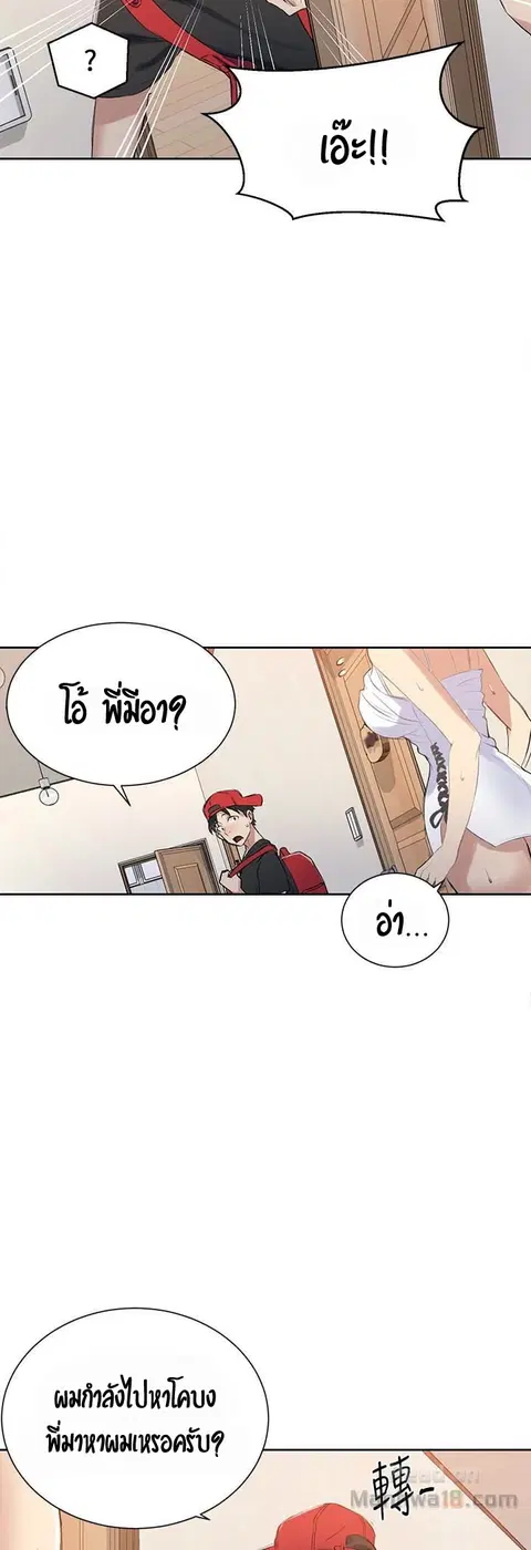 Secret Class ตอนที่ 13 — หน้า 35 จาก 53