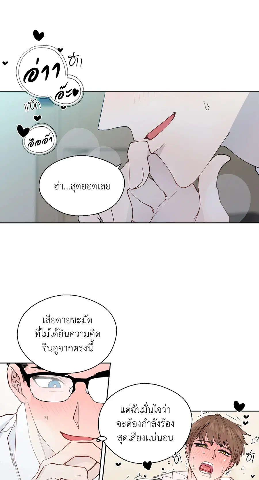 A Man of Virtue ตอนที่ 102.05 — หน้า 31 จาก 63
