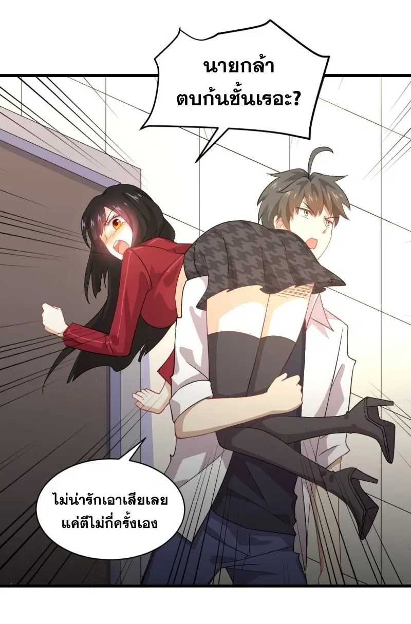 Immortal Swordsman in the Reverse World ตอนที่ 82 — หน้า 26 จาก 40