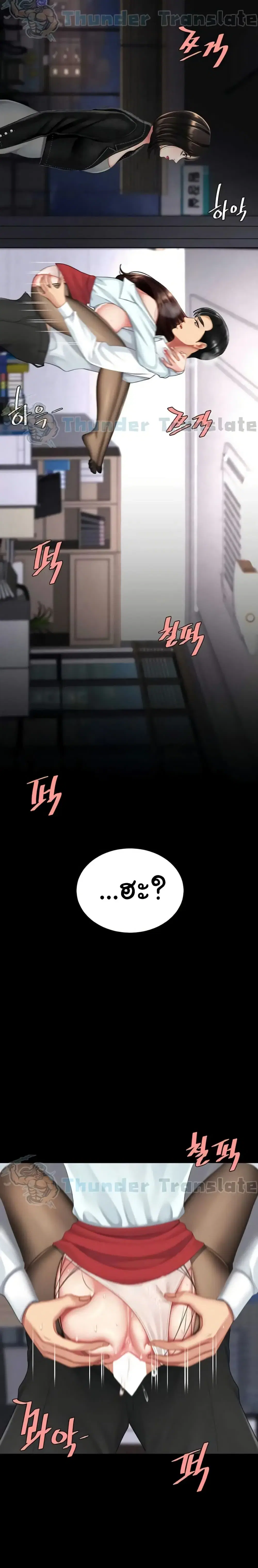 Go Ahead Mom ตอนที่ 139 — หน้า 7 จาก 42