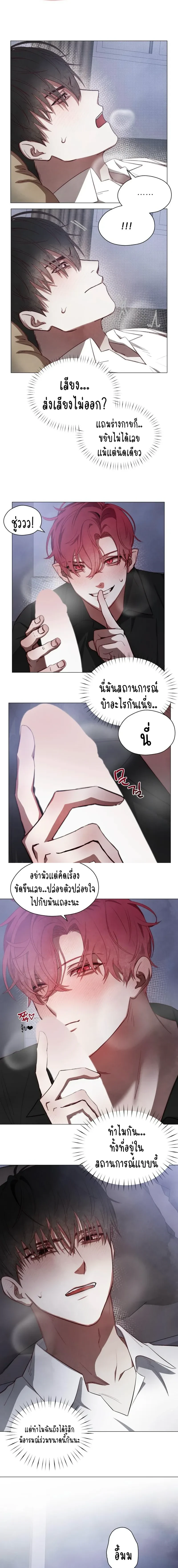 Beware the Contract… The Heart Might Be Possessed by an Incubus – ระวังสัญญา…หัวใจอาจถูกอินคิวบัสครอบครอง ตอนที่ 1 — หน้า 9 จาก 16