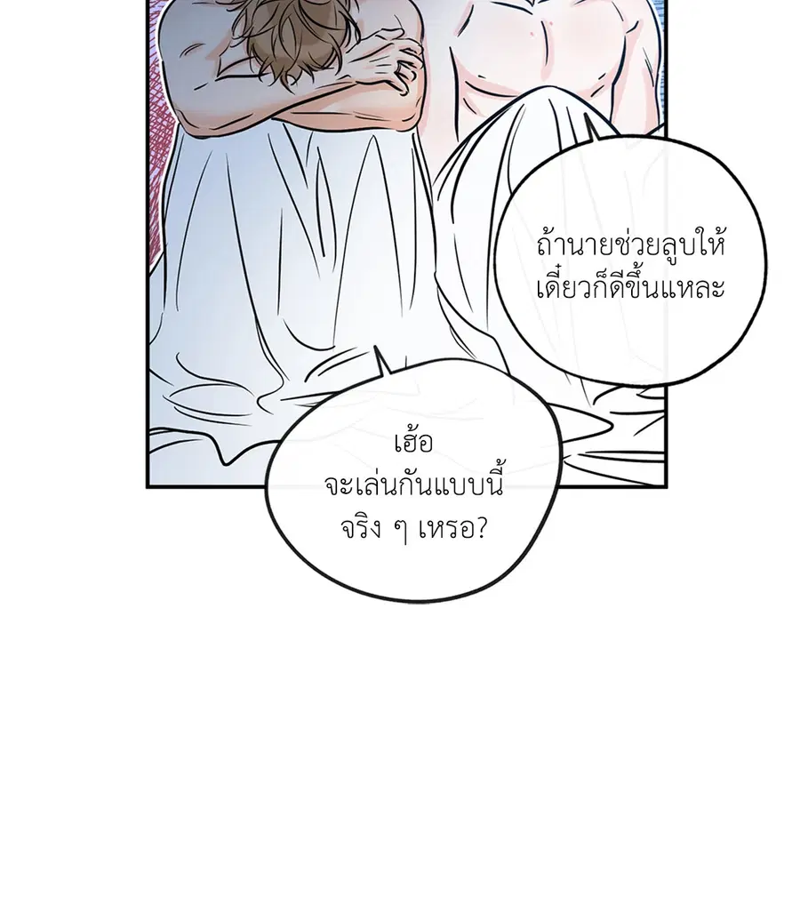 Lucky Paradise ตอนที่ 81.31 — หน้า 4 จาก 50