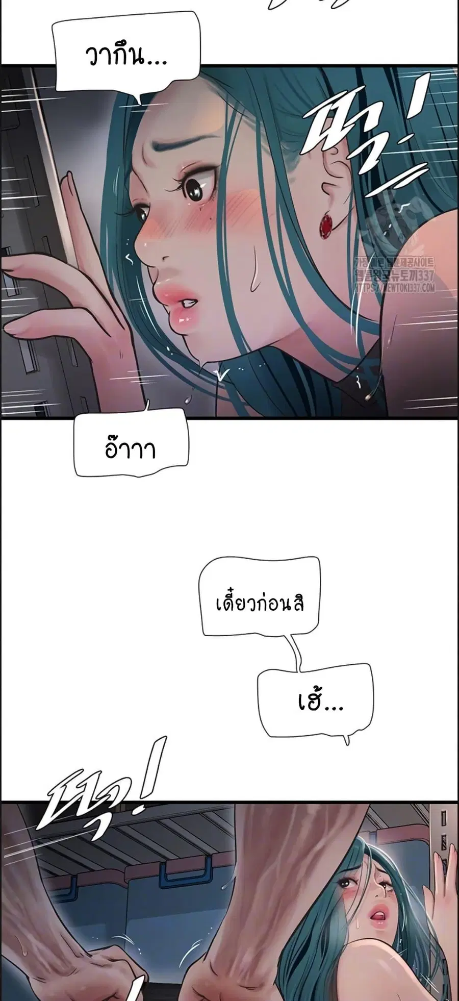 The Hole Diary ตอนที่ 40 — หน้า 19 จาก 40