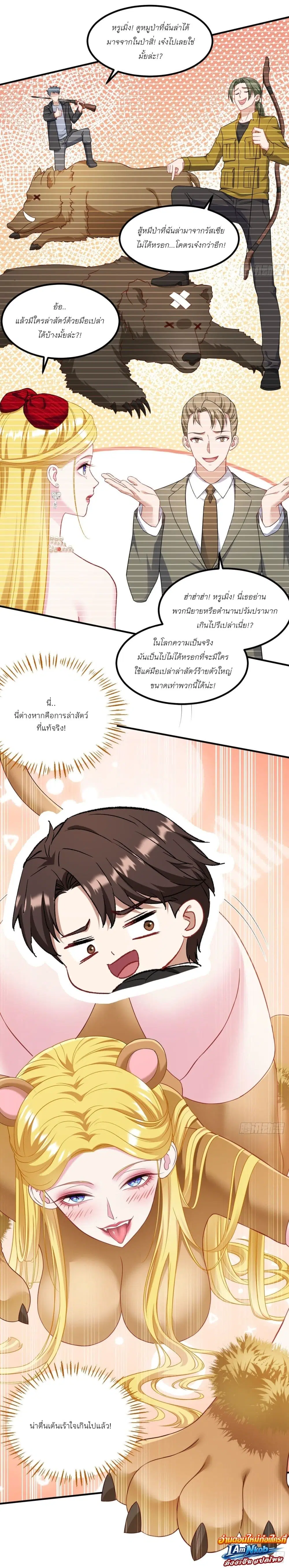 Became a Billionaire After Dog Licking Improperly ตอนที่ 184 — หน้า 21 จาก 22