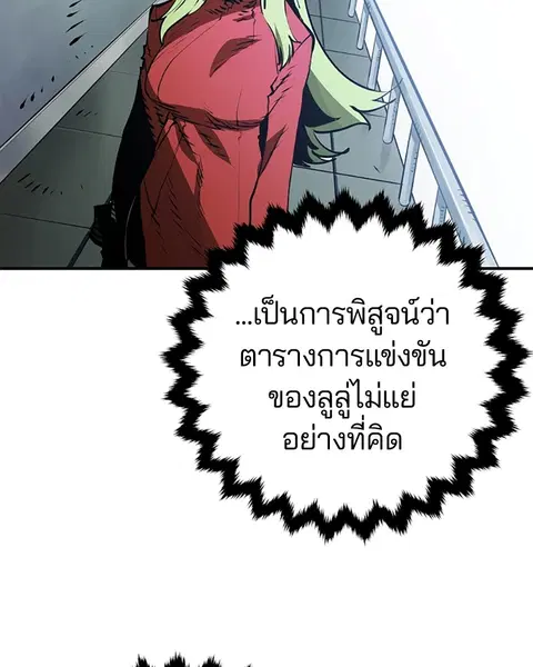 The Player ตอนที่ 34 — หน้า 103 จาก 129