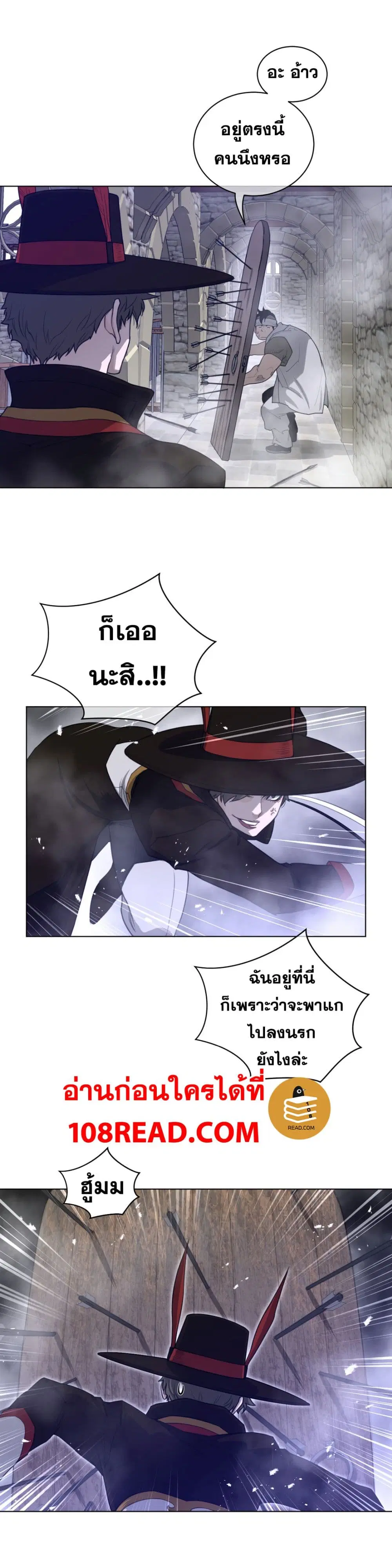 Perfect Half ตอนที่ 75 — หน้า 7 จาก 18