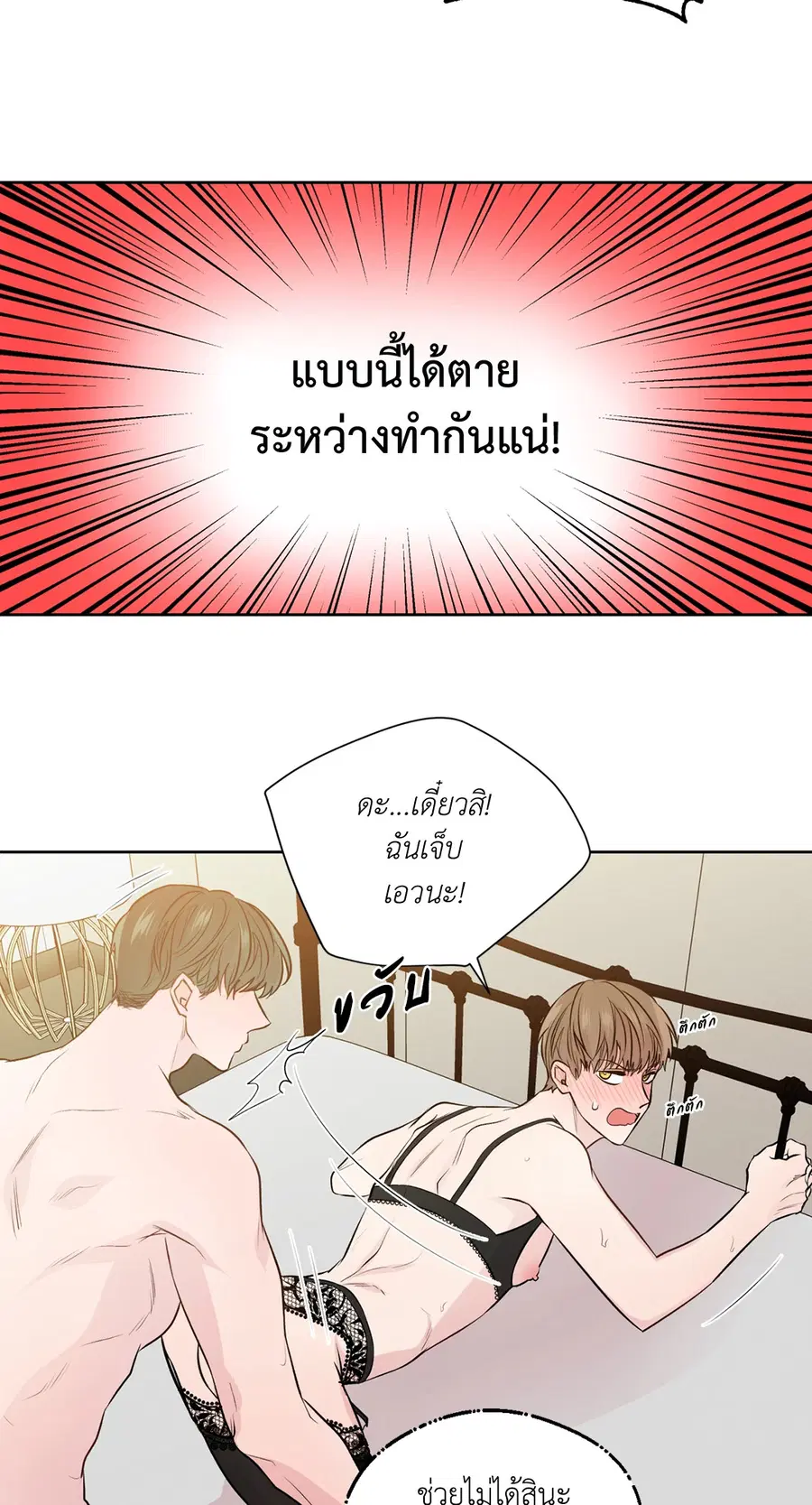 A Man of Virtue ตอนที่ 102.19 — หน้า 14 จาก 54