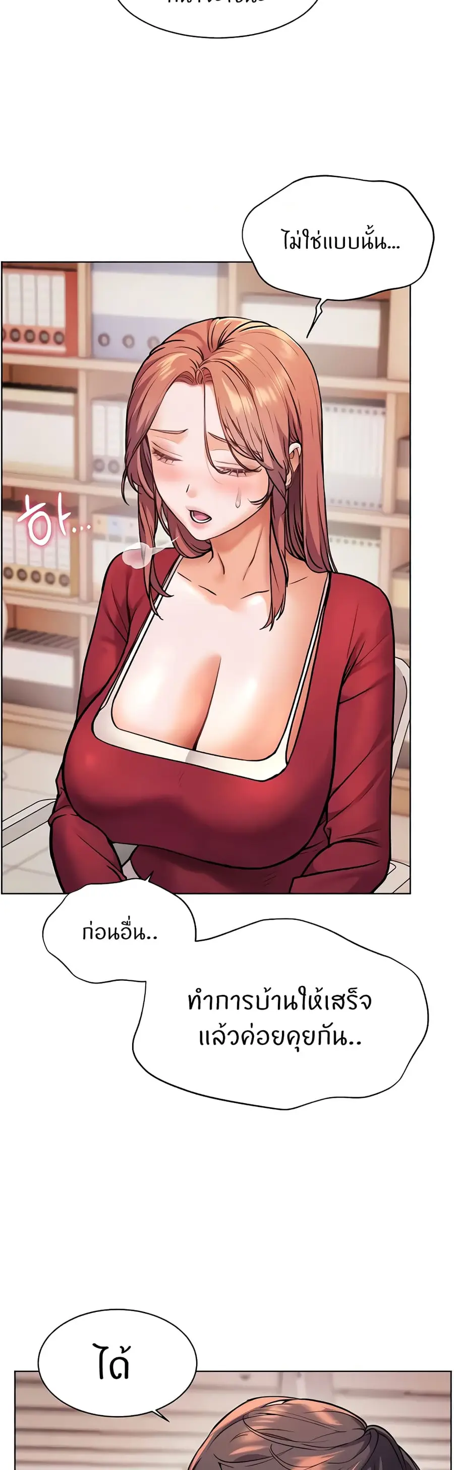 Teacher’s Efforts ตอนที่ 17 — หน้า 45 จาก 60