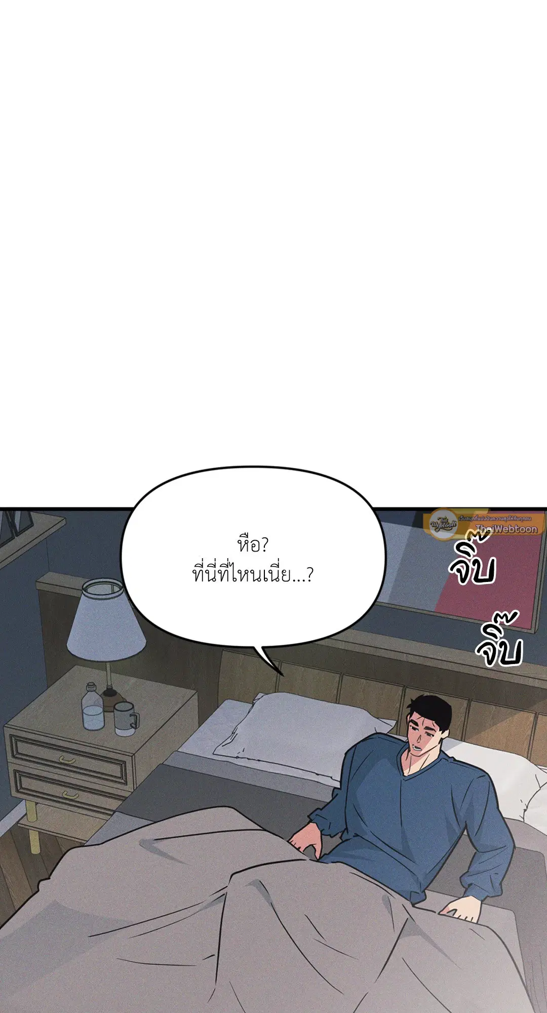 Full Volume ตอนที่ 76.49 — หน้า 40 จาก 65