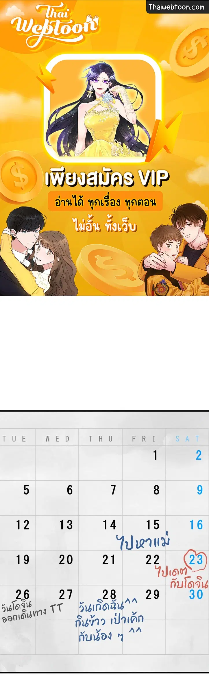 Full Volume ตอนที่ 76.3 — หน้า 1 จาก 74