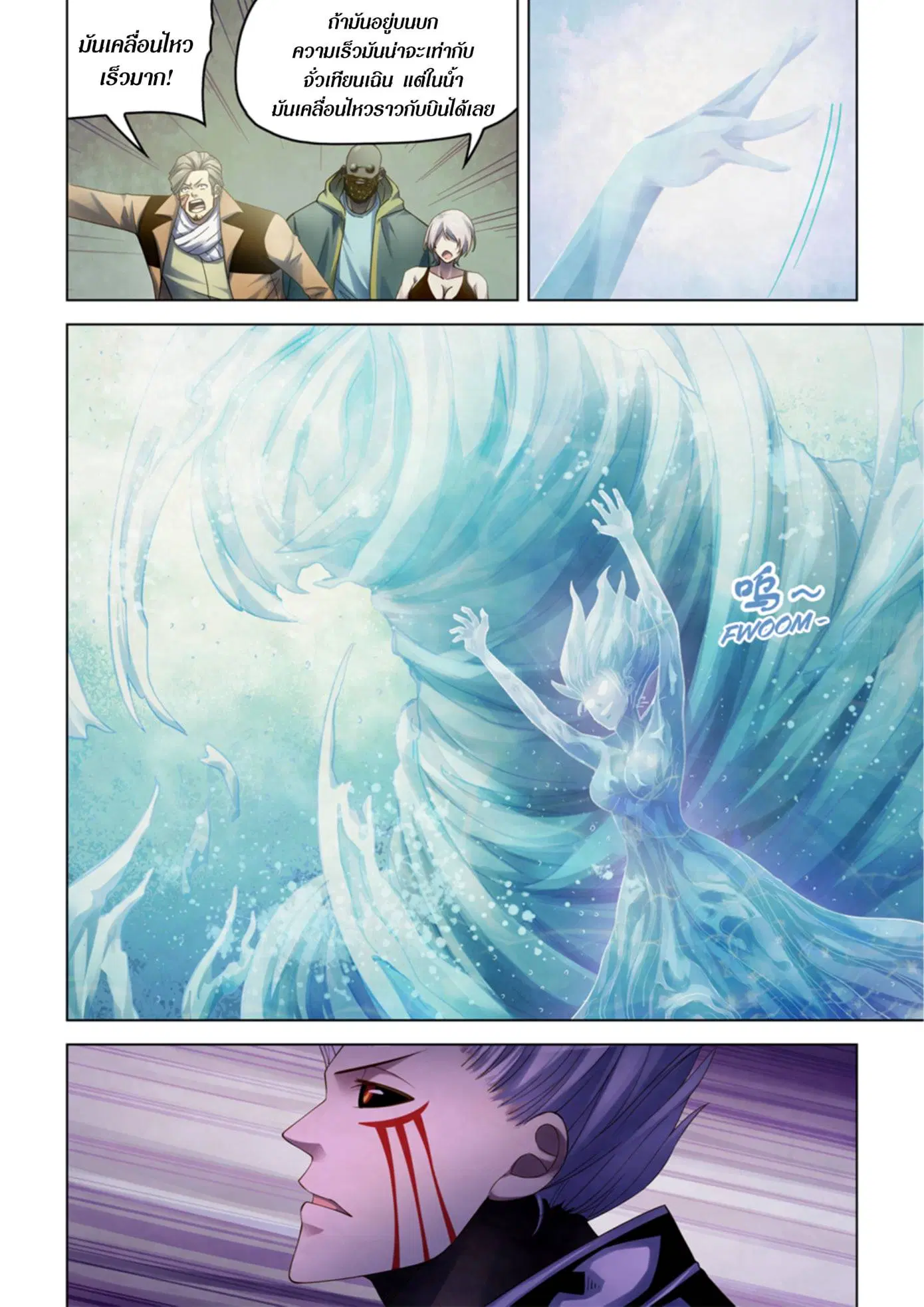 The Last Human ตอนที่ 341.345 — หน้า 39 จาก 87