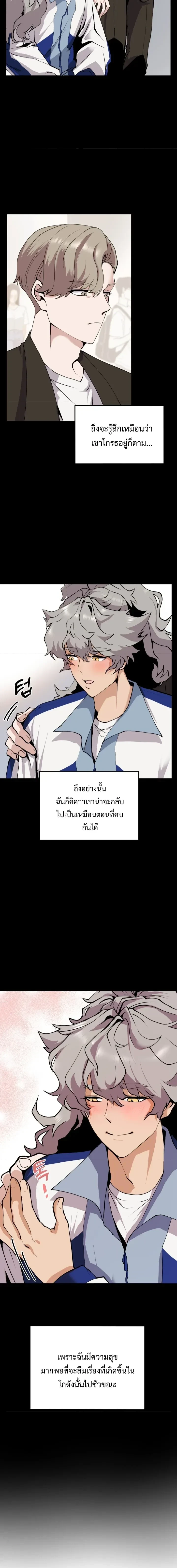 How to Capture a Hero – วิธีมัดใจฮีโร่ ตอนที่ 2 — หน้า 3 จาก 20