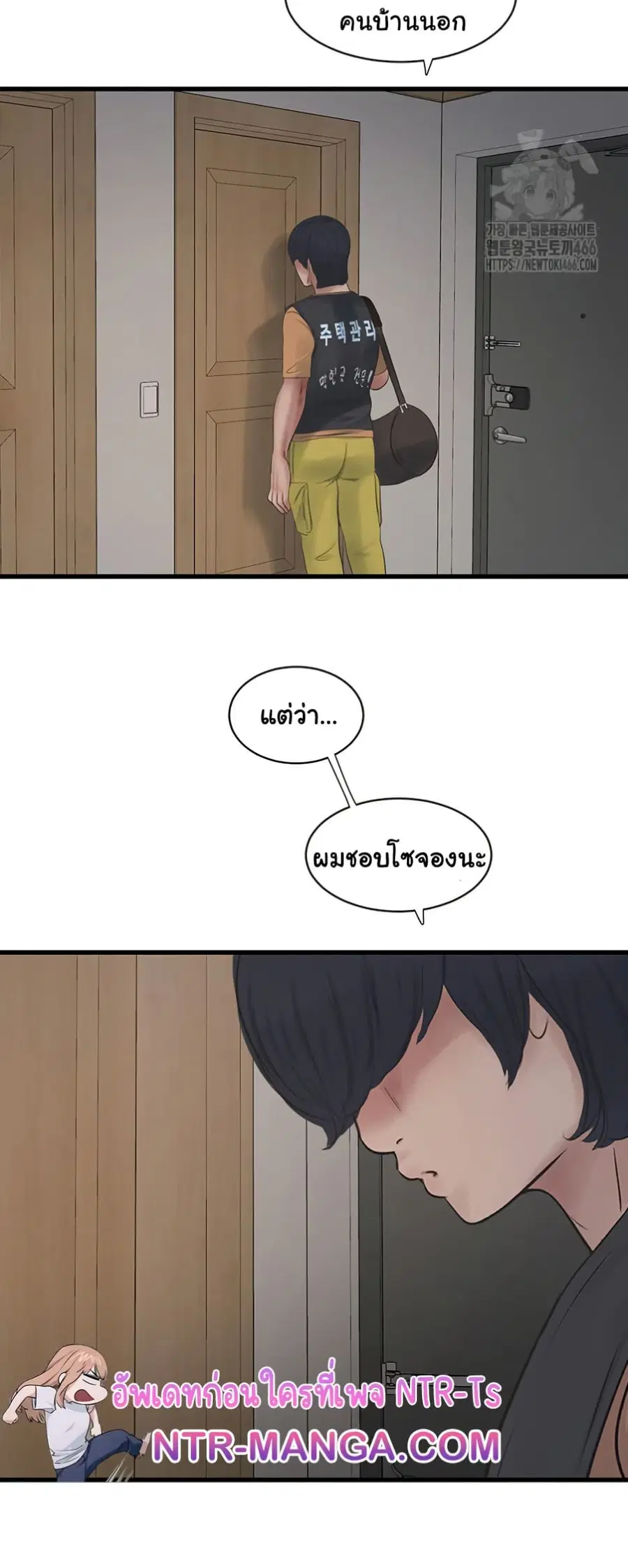 The Hole Diary ตอนที่ 71 — หน้า 42 จาก 51