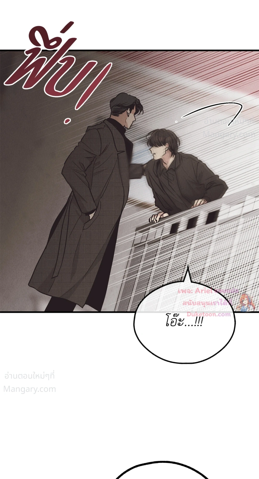 PAYBACK ตอนที่ 96 — หน้า 54 จาก 92