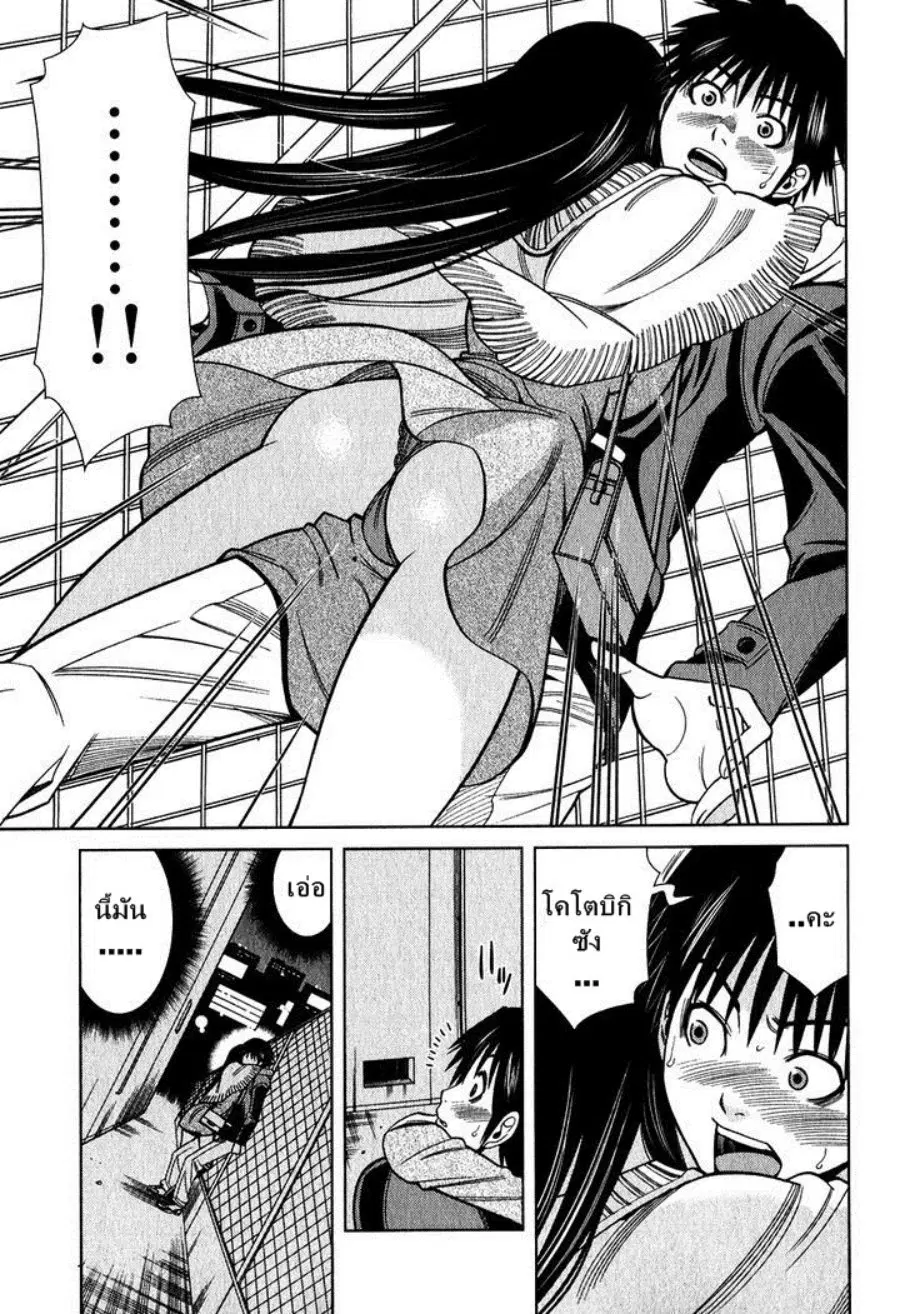 Nozoki Ana ตอนที่ 94 — หน้า 10 จาก 20