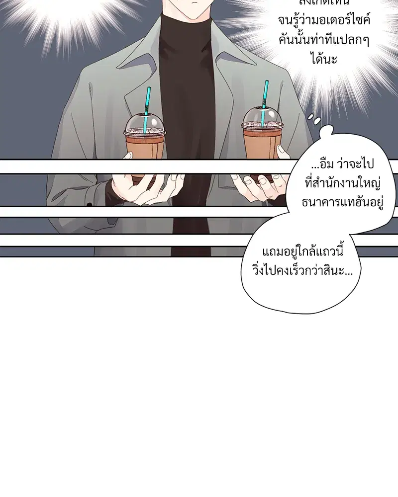 4 Week Lovers ตอนที่ 86 — หน้า 35 จาก 56