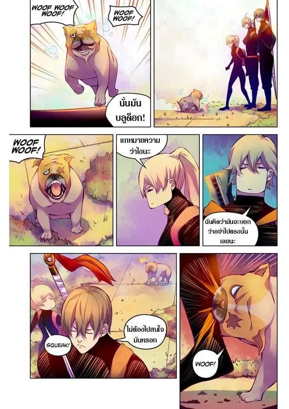 The Last Human ตอนที่ 218 — หน้า 6 จาก 15