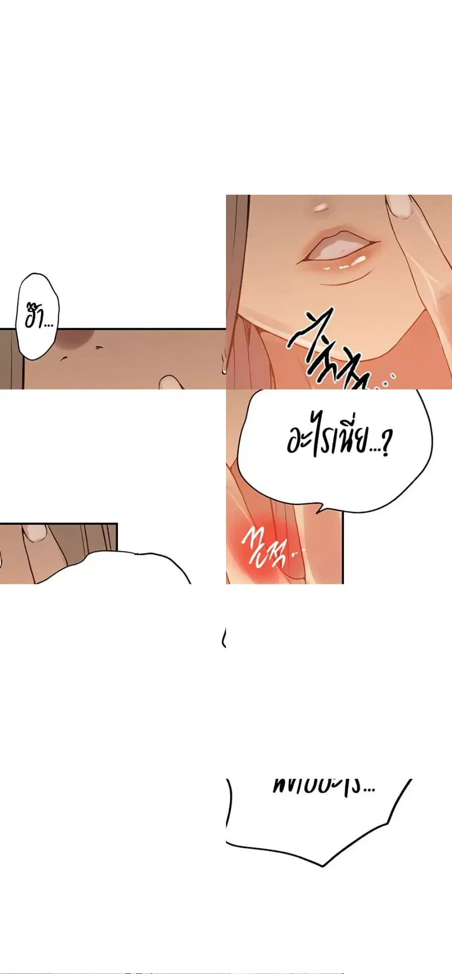 Secret Class ตอนที่ 244 — หน้า 31 จาก 50