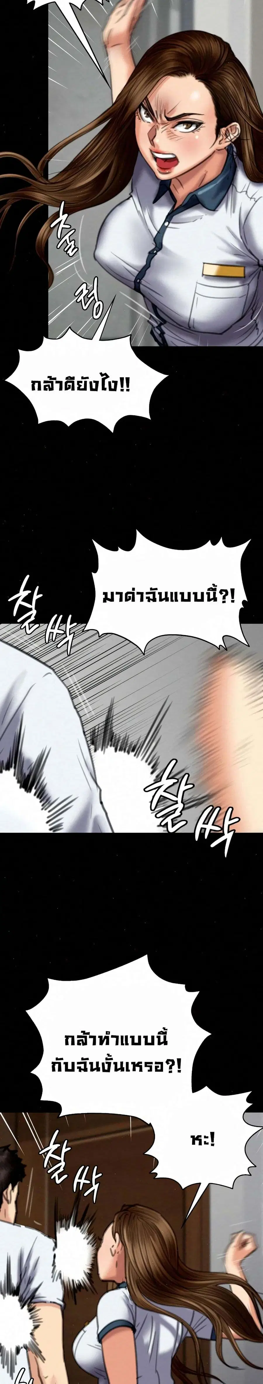 Queen Bee ตอนที่ 73 — หน้า 8 จาก 31