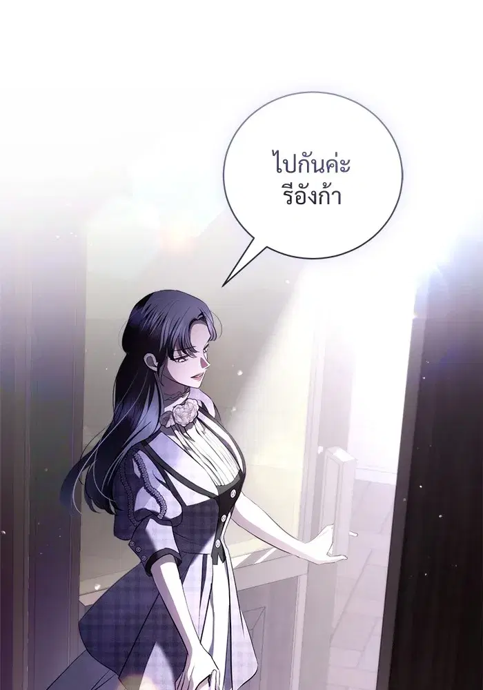 To My Husband’s Mistress ตอนที่ 39 — หน้า 43 จาก 103
