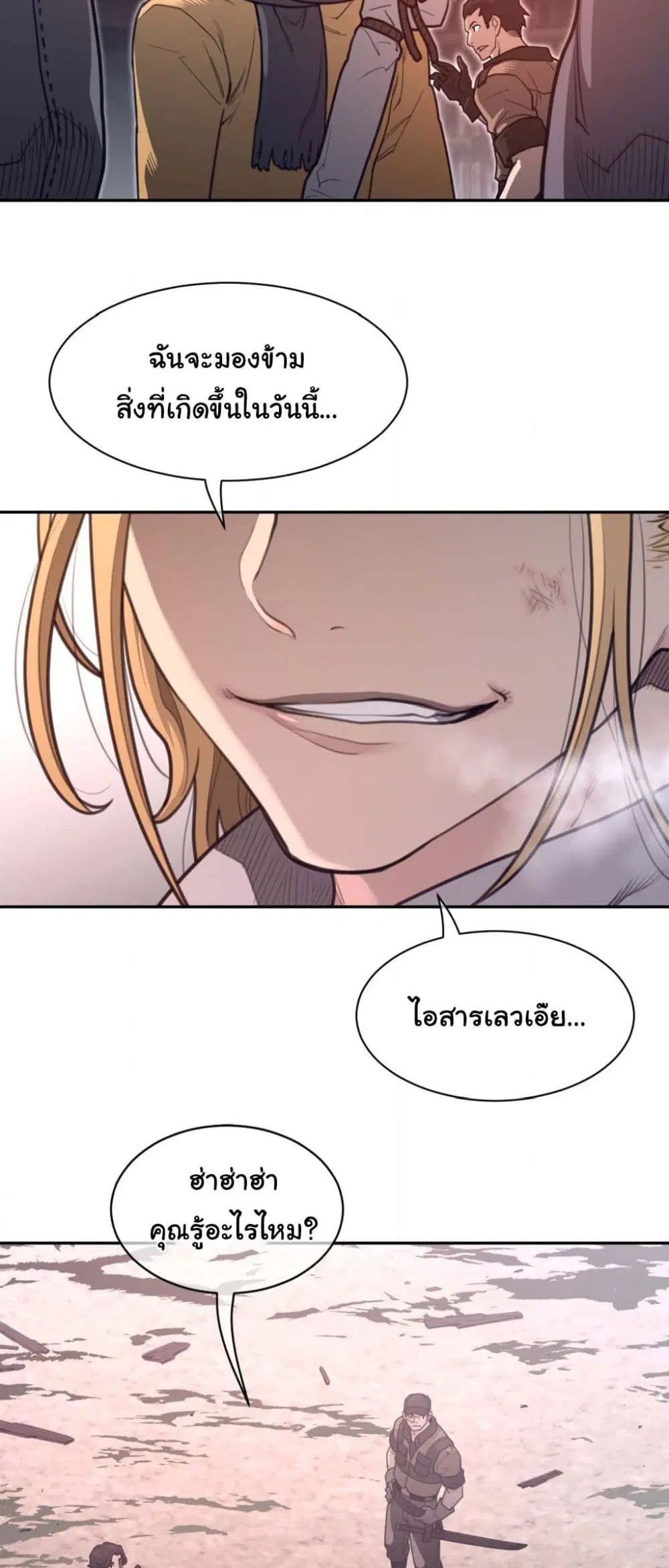 Perfect Half ตอนที่ 181 — หน้า 25 จาก 31
