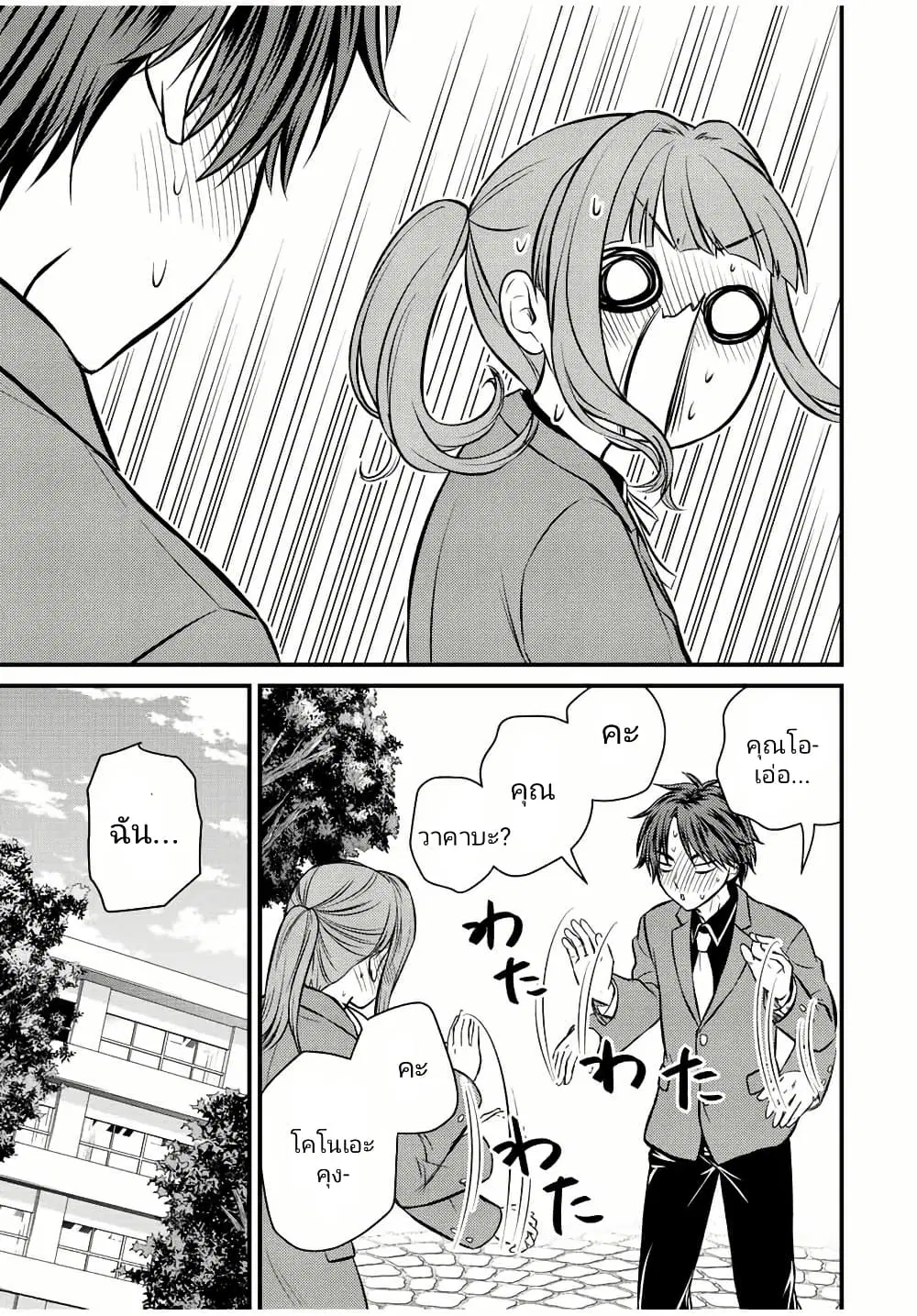 Ojousama no Shimobe ตอนที่ 115 — หน้า 9 จาก 15