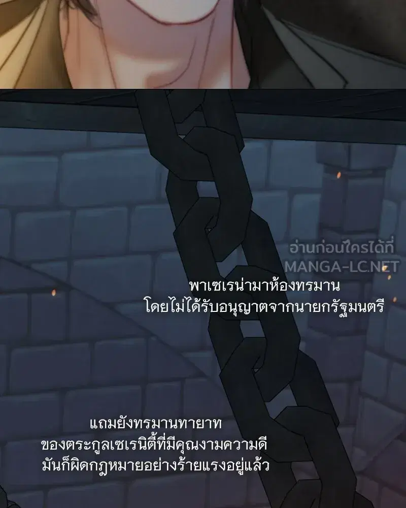 Serena ตอนที่ 120 — หน้า 75 จาก 140