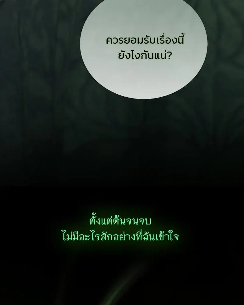 Serena ตอนที่ 131 — หน้า 77 จาก 123