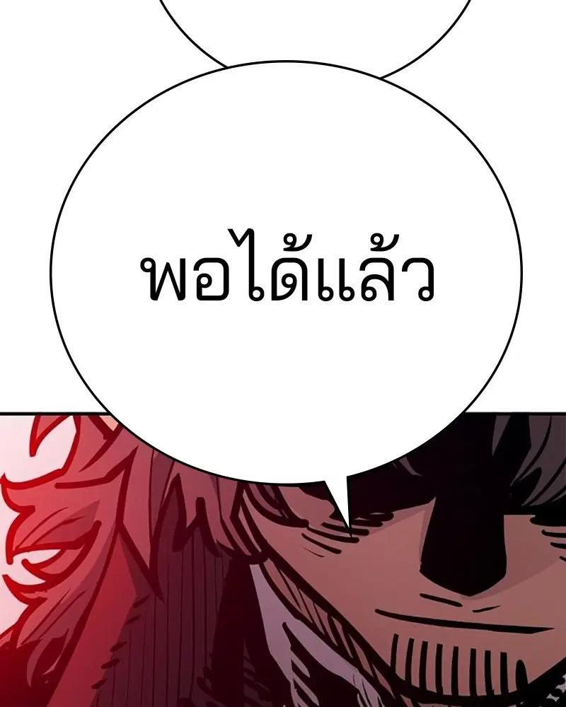 The Player ตอนที่ 163 — หน้า 170 จาก 192