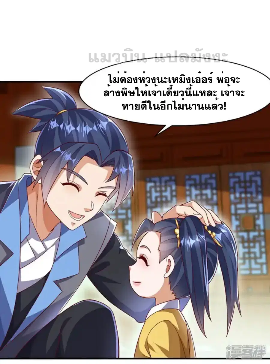 Wu Ni ตอนที่ 541 — หน้า 33 จาก 33