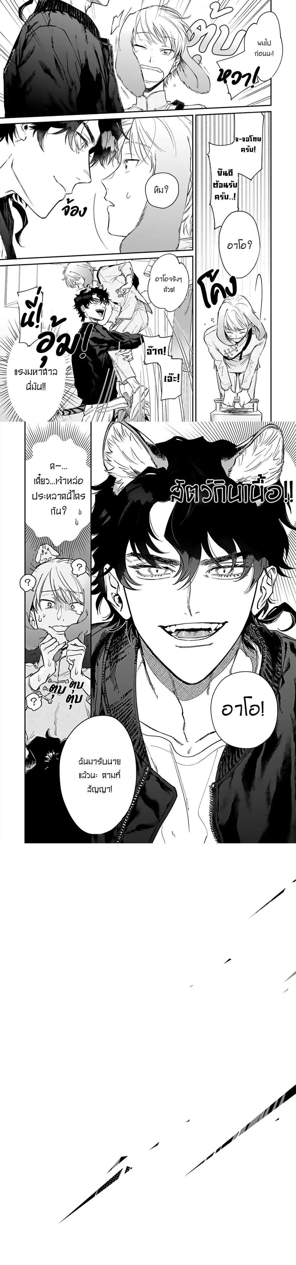 Gokutora no Honey Bunny – โกคุโทระ โนะ ฮันนี่ บันนี่ ตอนที่ 1 — หน้า 9 จาก 9