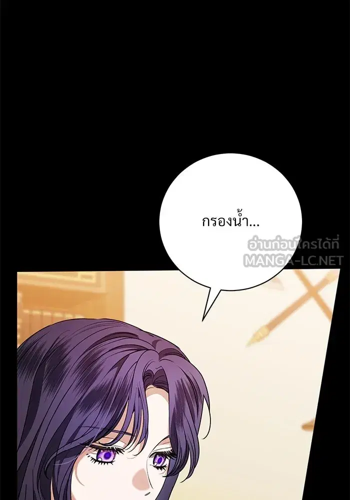 To My Husband’s Mistress ตอนที่ 52 — หน้า 39 จาก 121