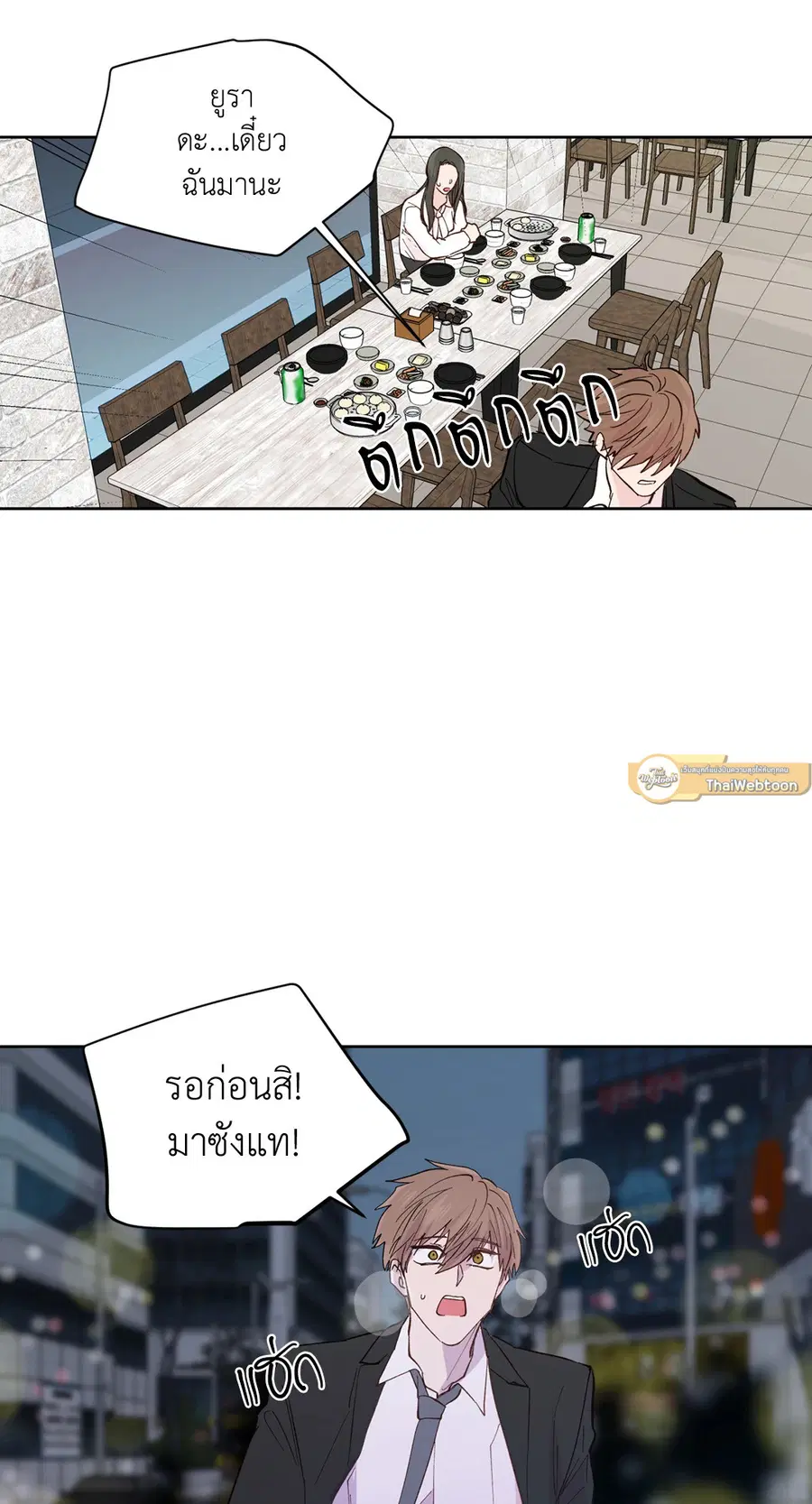 A Man of Virtue ตอนที่ 97 — หน้า 61 จาก 62