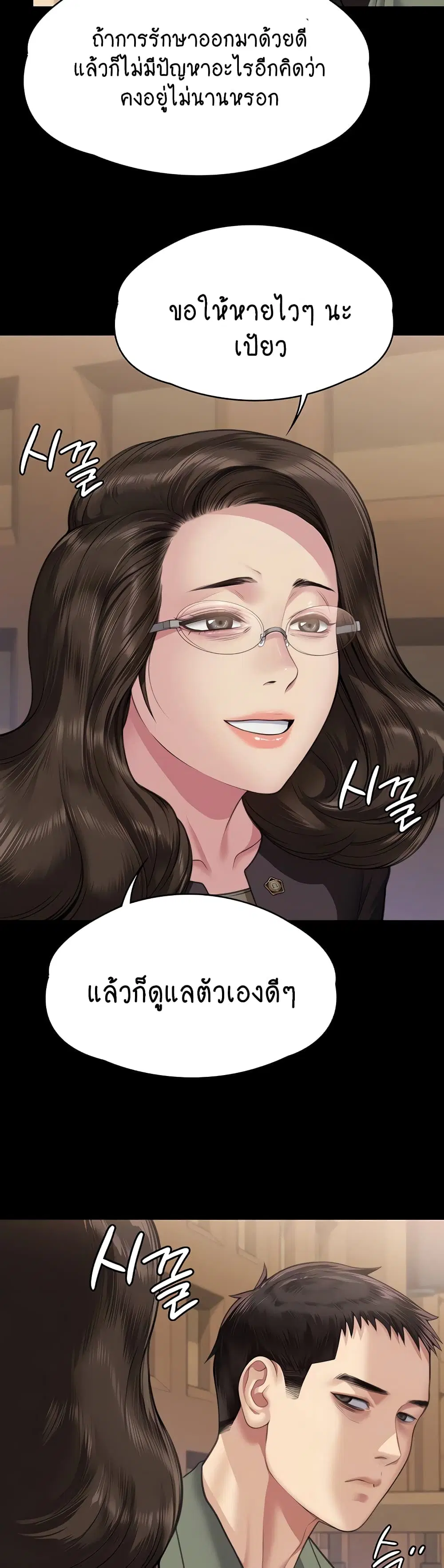 Queen Bee ตอนที่ 330 — หน้า 4 จาก 60