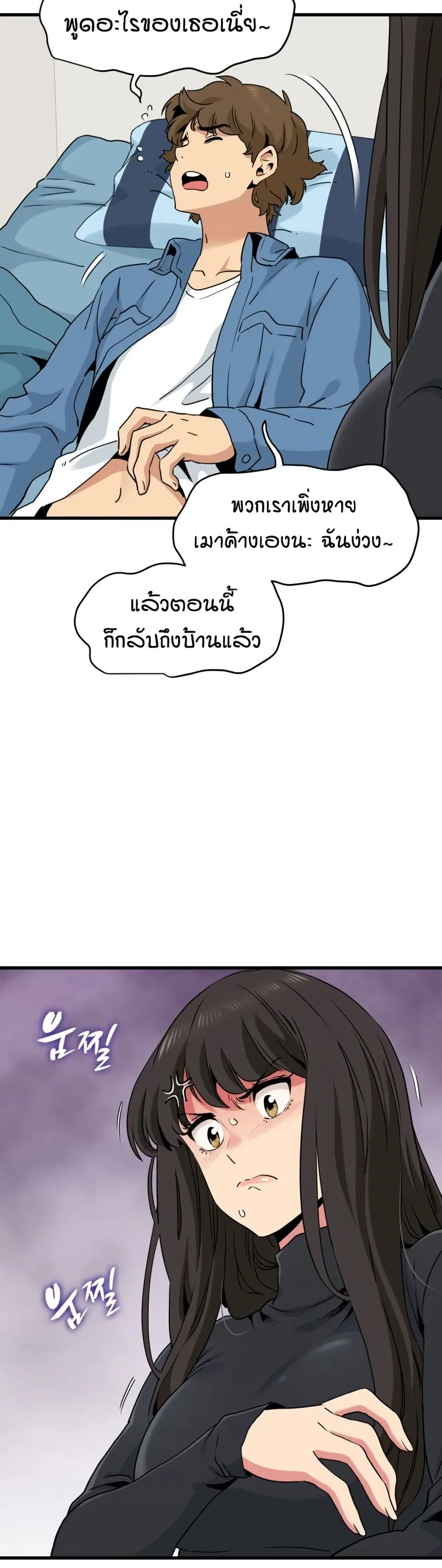 The Turning Point ตอนที่ 25 — หน้า 17 จาก 50